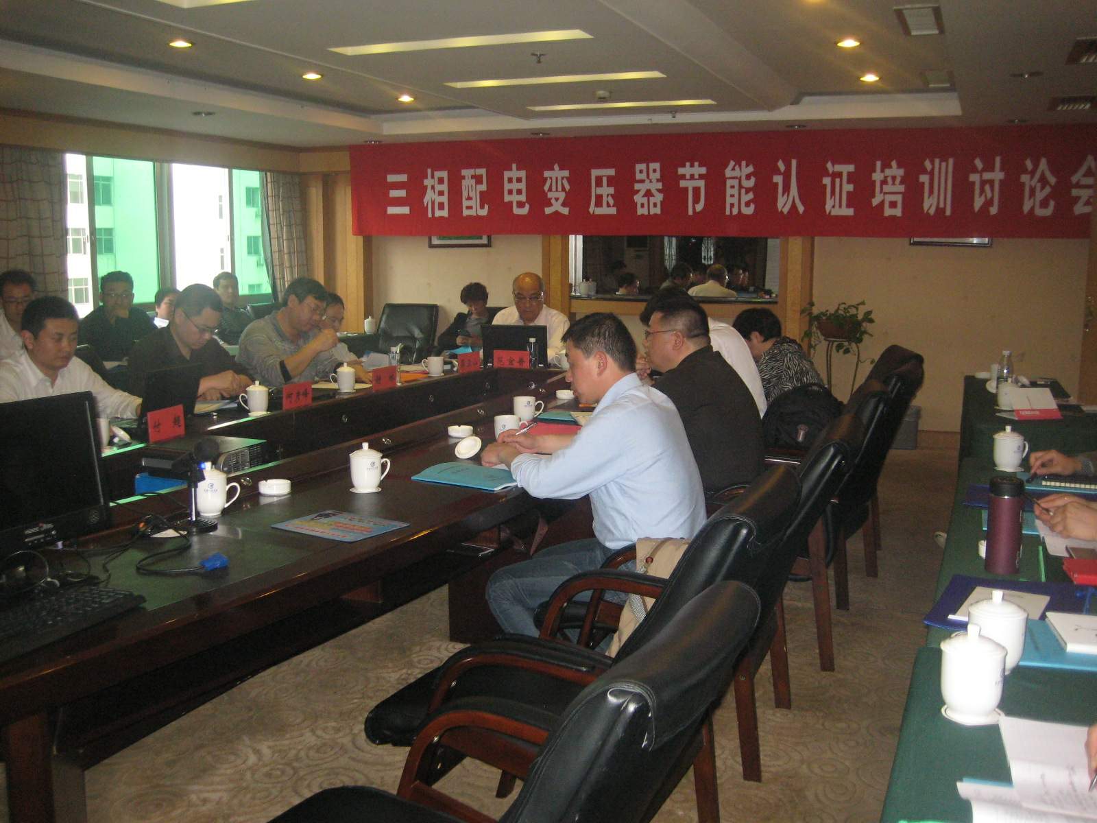 協辦三相配電變壓器節能認證培訓討論會