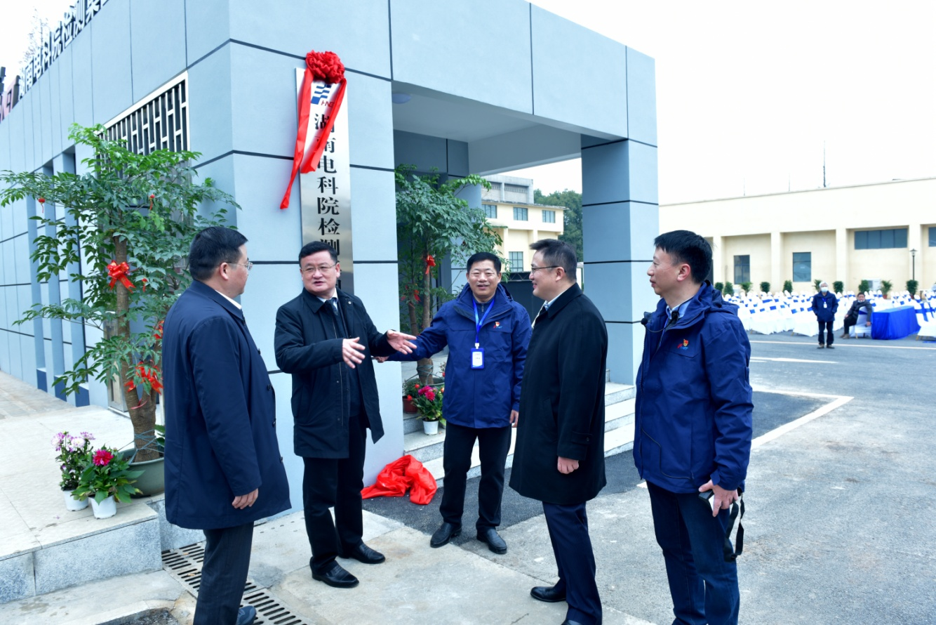 湖南電科院檢測集團(tuán)有限公司在湘鄉(xiāng)新基地舉行揭牌儀式。湘鄉(xiāng)市委書記趙新文、市長郭勇、湘科集團(tuán)總經(jīng)理聶誠、湖南電器科學(xué)研究院執(zhí)行董事、總經(jīng)理陳可夫共同為湖南電科院檢測集團(tuán)有限公司揭牌